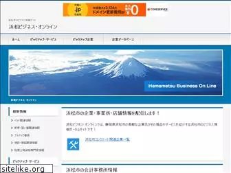 hamamatsu-city.net