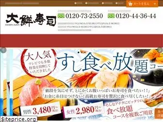 hamamatsu-sushi.com