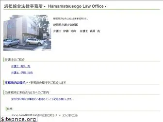 hamamatsusogo.com