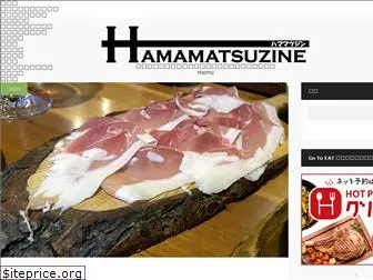 hamamatsuzine.net