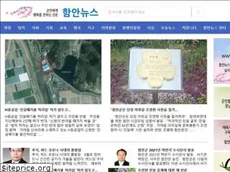 hamannews.kr