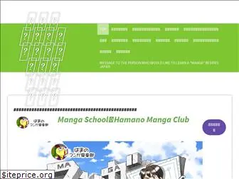 hamano-manga-club.com