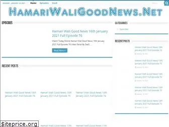 hamariwaligoodnews.net