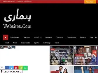 hamariwebsites.com