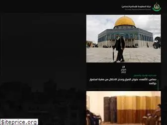 www.hamas.ps