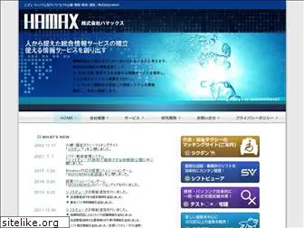 hamax.jp