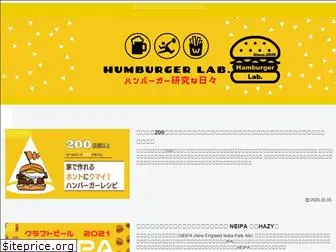 hamburger-lab.net