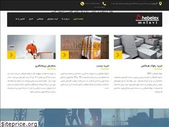 hamedanheblex.com