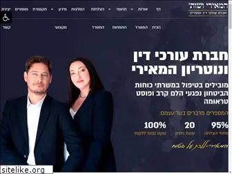 hameiri-law.co.il