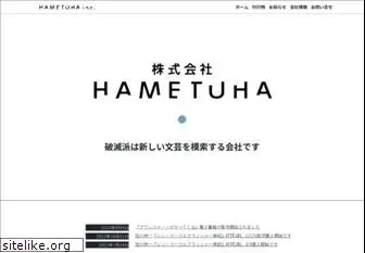 hametuha.co.jp