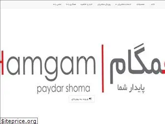 hamgam-service.ir