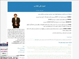 hamid-sharifi.blogfa.com