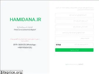 hamidana.ir