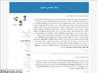 hamidsalehi1234.blogfa.com