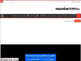 hamidstudio.ir