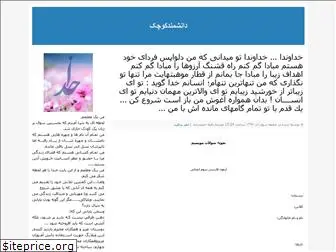 hamidzadeh1.blogfa.com