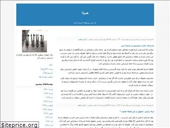 hamil.blogfa.com