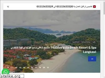 hamistravel.com