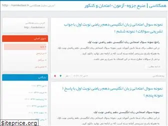 hamkelasiapp.blog.ir