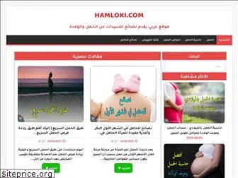 hamloki.com