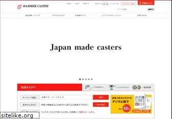 hammer-caster.co.jp
