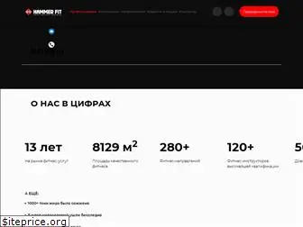 hammer-fit.ru