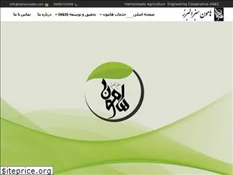 hamoonsabz.com