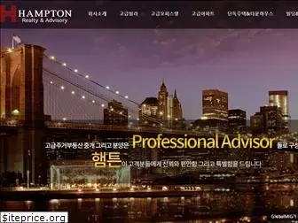 hamptonrealty.co.kr