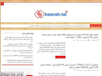 hamrah-tel.ir