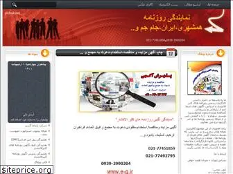 hamshahri.blogfa.com