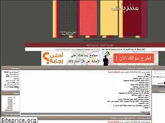 hamss-alqatif2009.yoo7.com