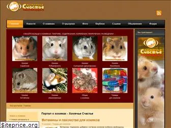 hamsterhappy.ru
