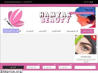 hamyarbeauty.com