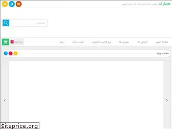 hamyarcod.ir