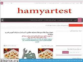 hamyartest.ir