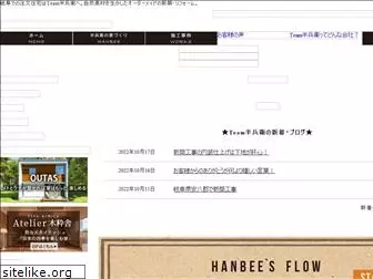 han-bee.com