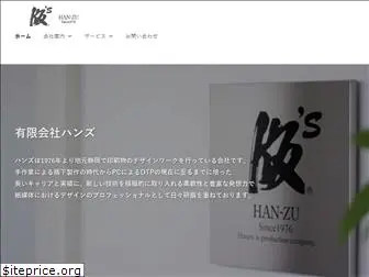 han-zu.com