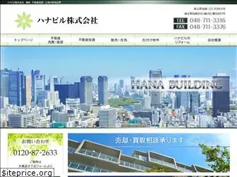 hana-bldg.com