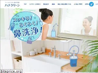 hana-clean.com