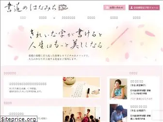 hana-michi.com