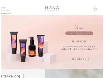 hana-organic.jp