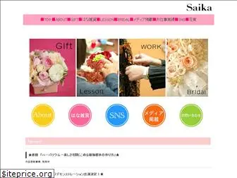 hana-saika.com