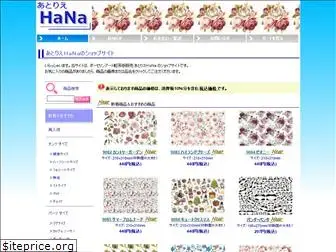 hana-shop.net
