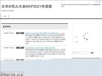 hanabi-map.com