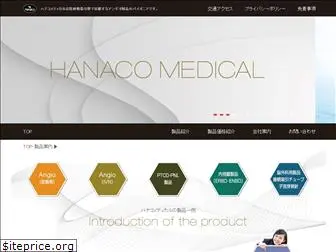 hanacomedical.co.jp