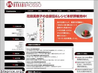 hanada-rosso.net