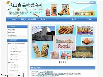 hanadafoods.co.jp