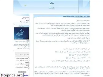 hanafiyeh.blogfa.com