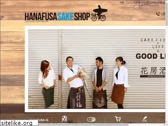 hanafusa-sake.com