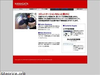 hanagata.com